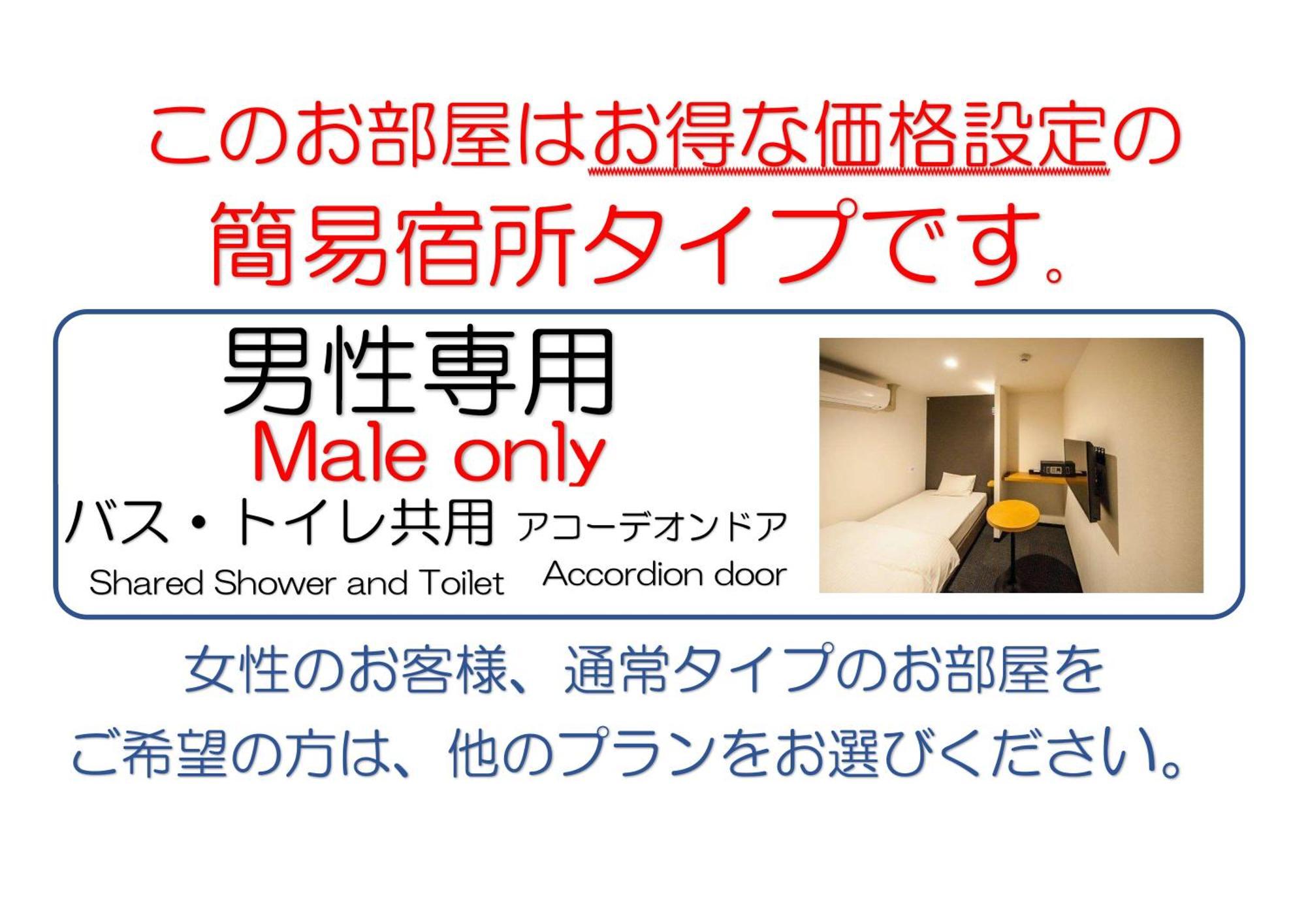 Masuda 瑞穗石见增田旅馆酒店 客房 照片